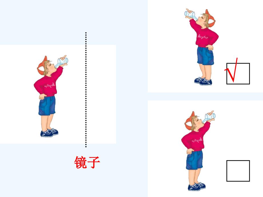 镜子中的数学定稿课件_第2页