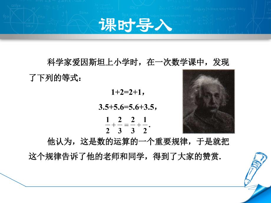 3.1用字母表示数_第3页