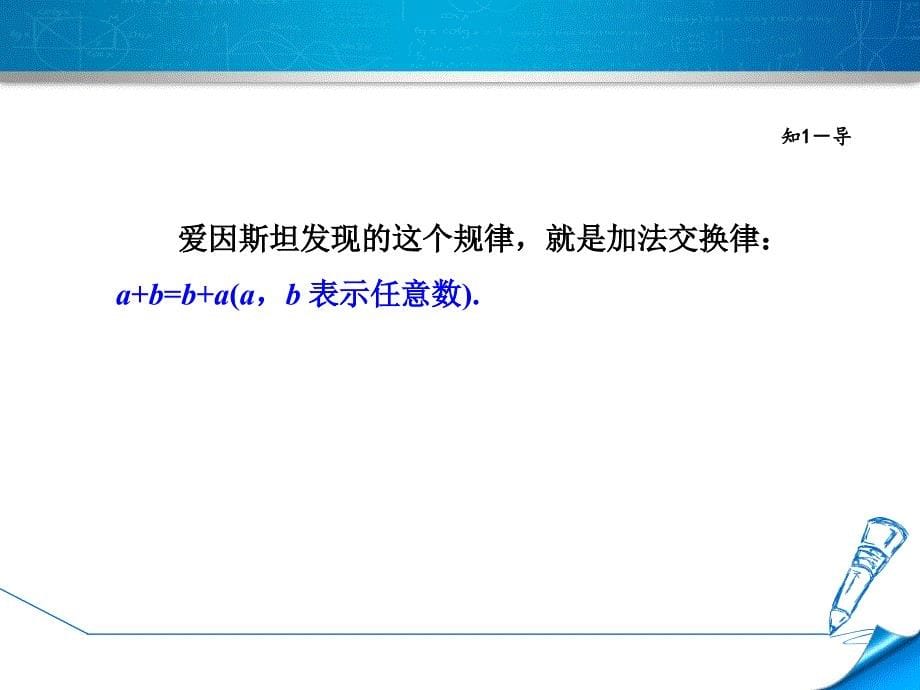 3.1用字母表示数_第5页