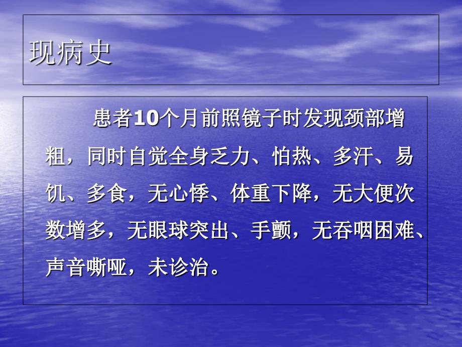 甲状腺激素不敏感综合征ppt课件_第3页