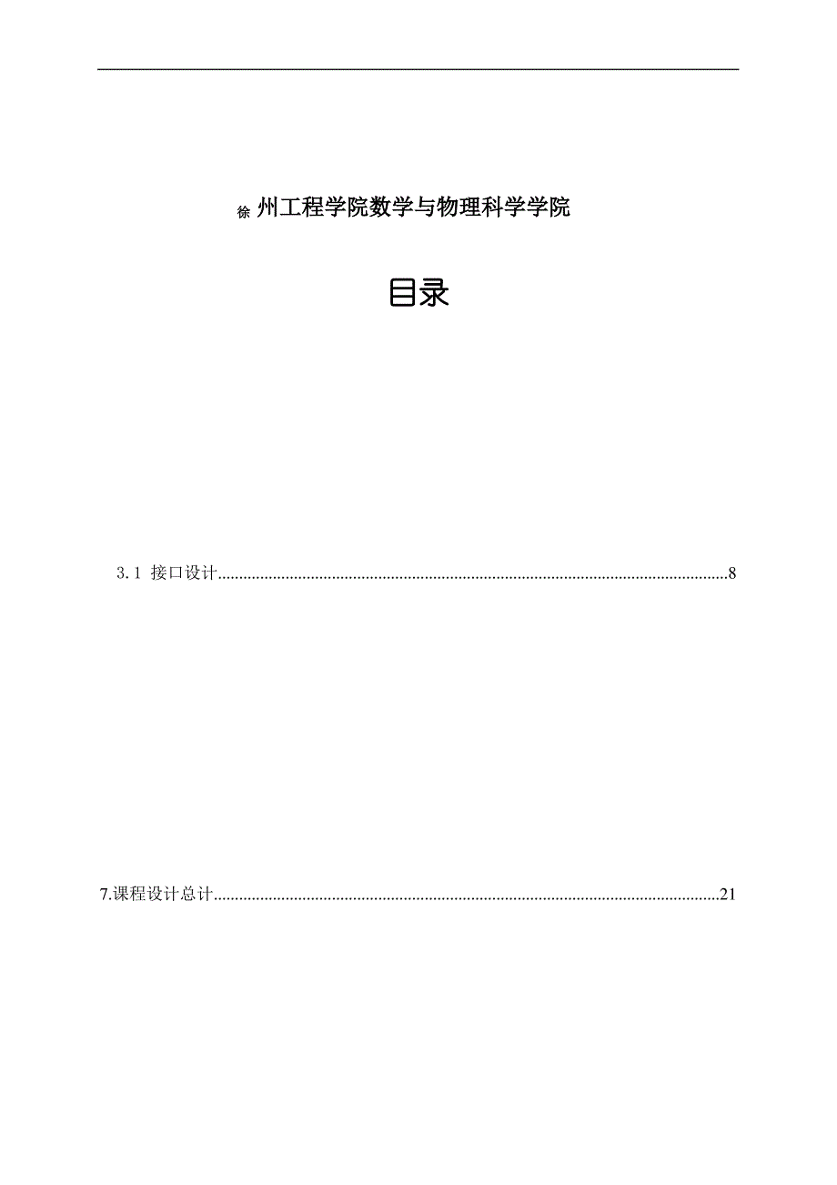 员工出勤管理系统相关资料_第2页