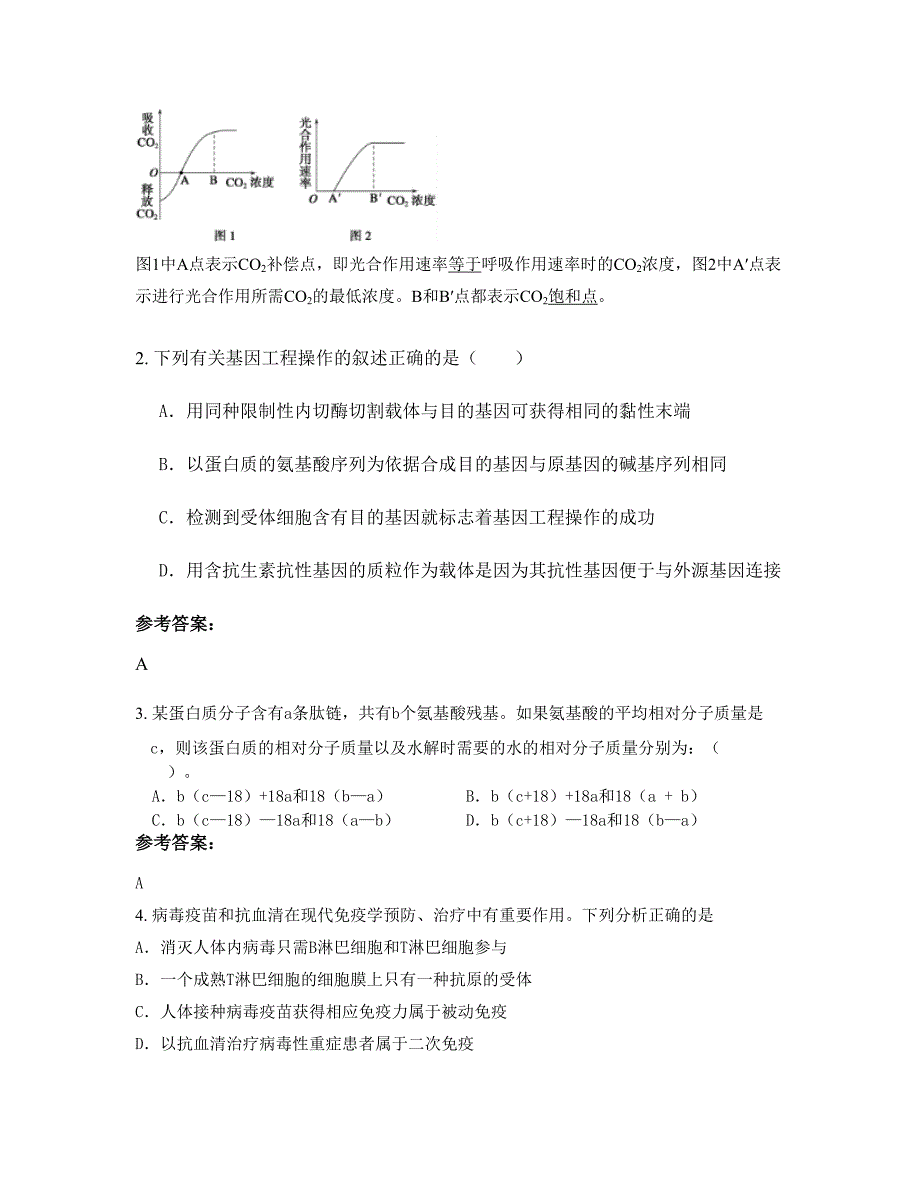 河南省南阳市社旗县第三中学2022-2023学年高二生物期末试卷含解析_第2页