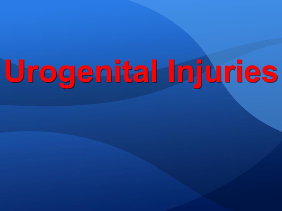 外科学教学课件：Urogenital Injuries_第1页