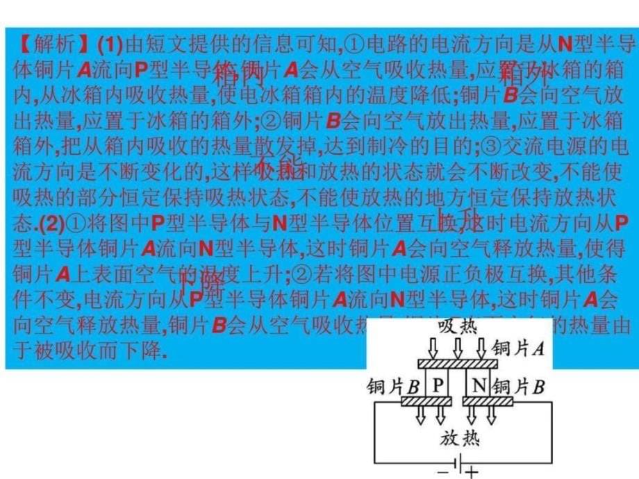 赢在中考专题7综合题图文.ppt_第5页