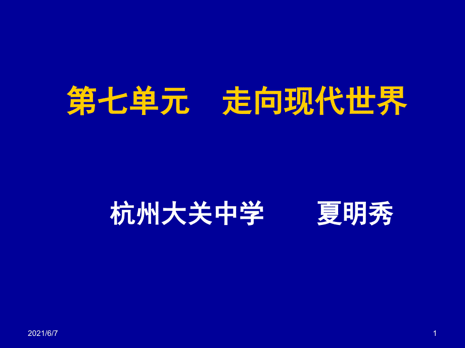 最新单片机原理及应用_第1页