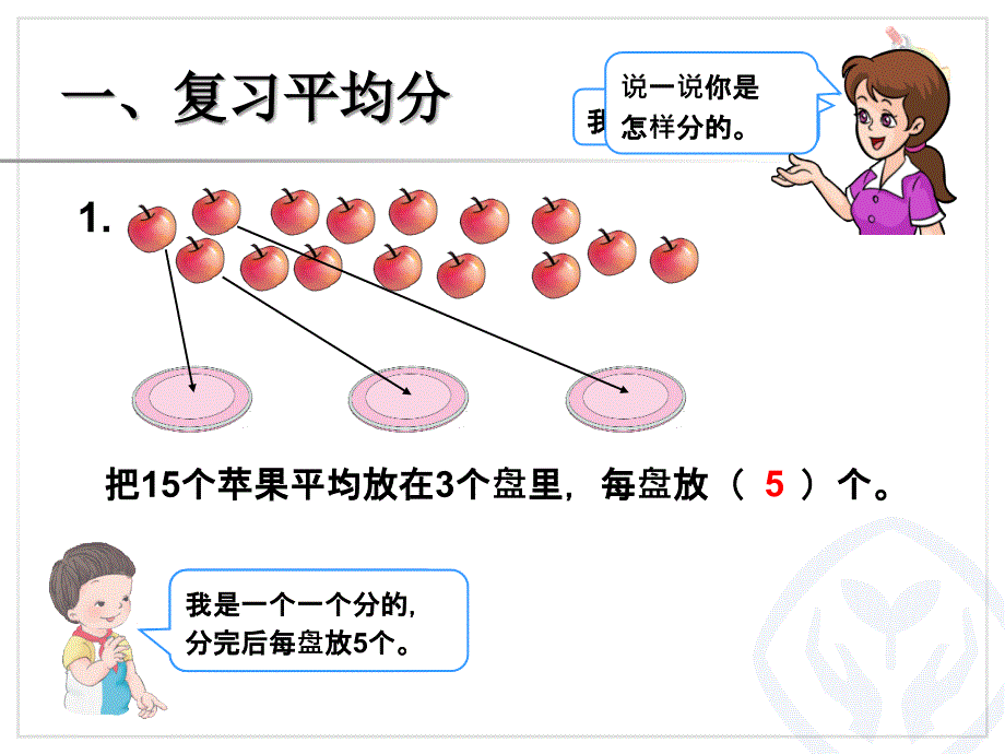 第10单元除法_第2页