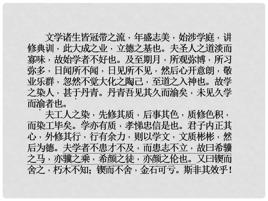 高三语文一轮总复习 第三单元 文言文阅读 第四节 理解与现代汉语不同的句式和用法课件_第3页