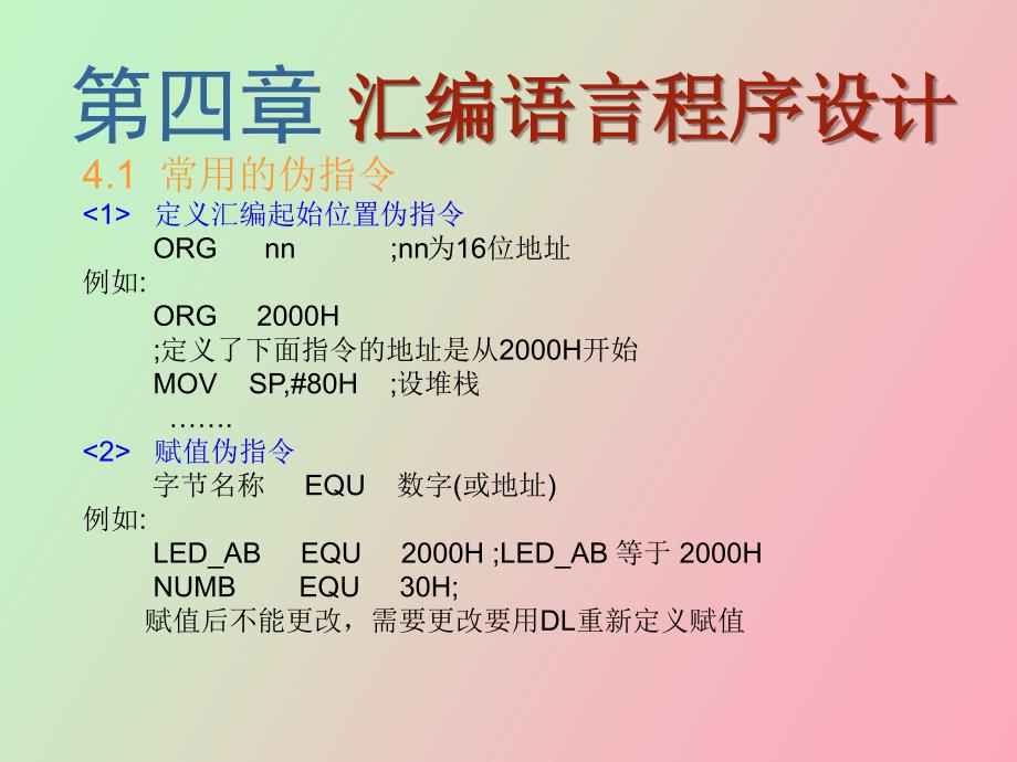 单片机与嵌入式系统_第2页