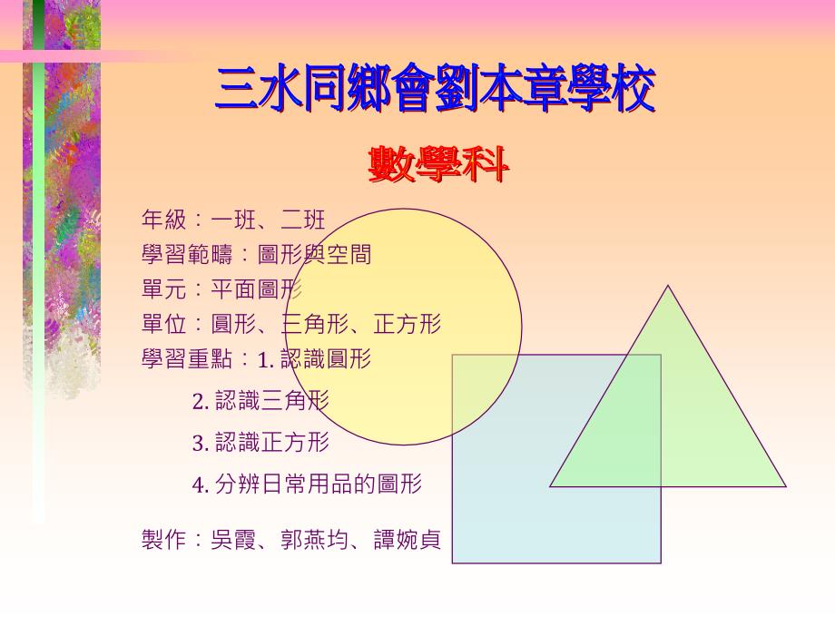 年级一班二班_第1页