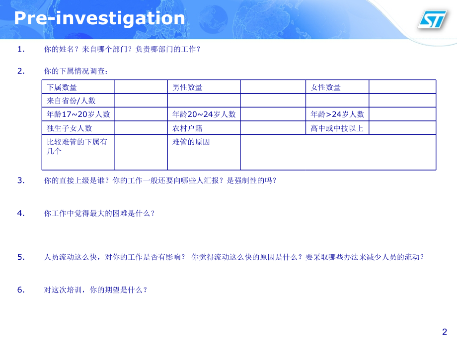 如何当好班组长15044_第2页