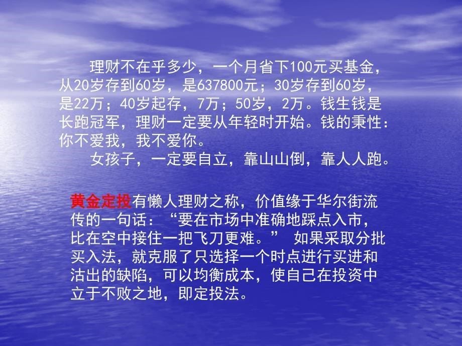 黄金定投的意义_第5页