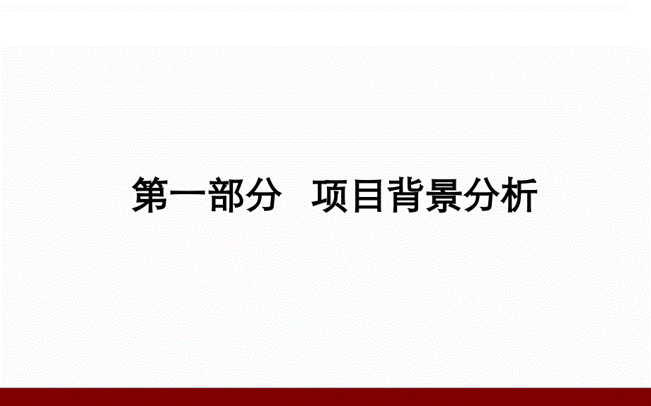 YZ090315海金地湾流域的案例分析的报告_第3页