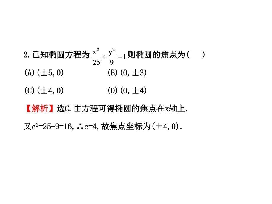 3.1.12习题分析_第5页