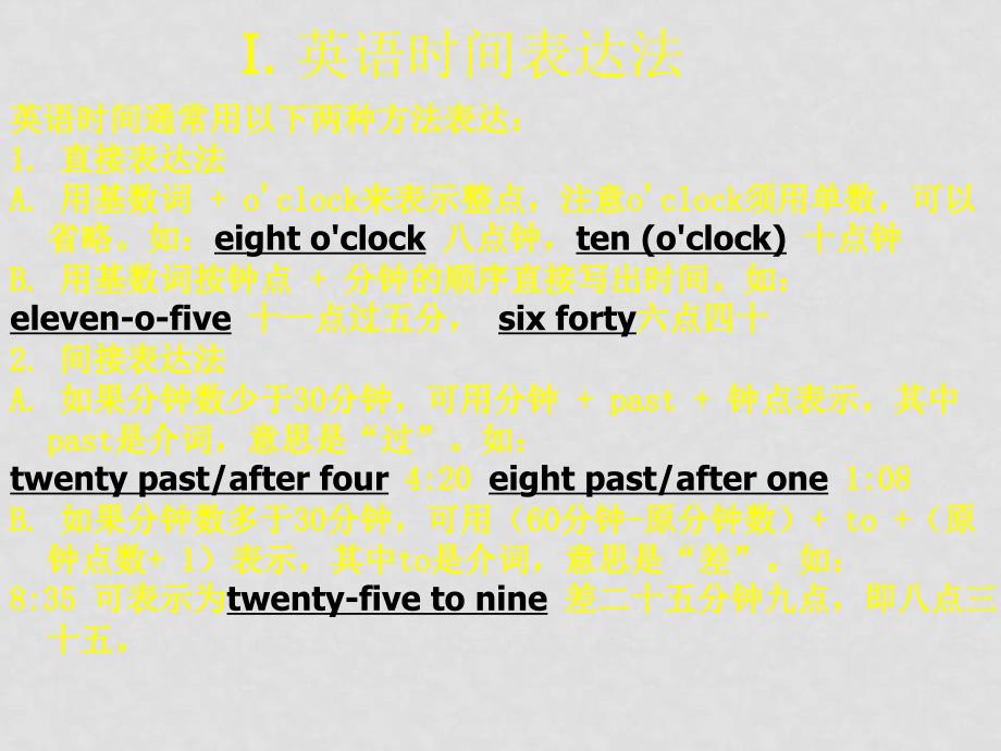 八年级英语 上册2单元 课件 冀教版_第1页