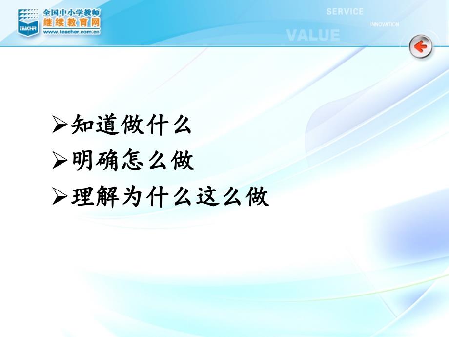 网络研修与校本研修整合培训项目实施方案解读_第2页