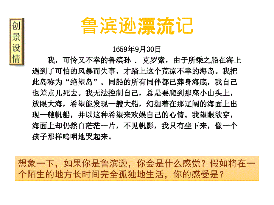 教科版《道德与法治》七年级下册_第一课你我同行课件（共15张PPT）_第3页