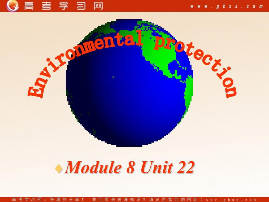 Unit 22《Environmental Protection》Lesson1 Global Warming课件3（15张PPT）（北师大版选修8）_第1页