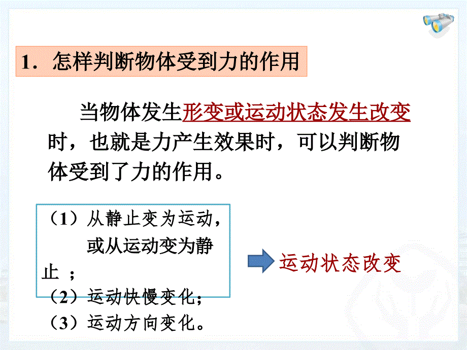 使用第七章复习课件_第3页