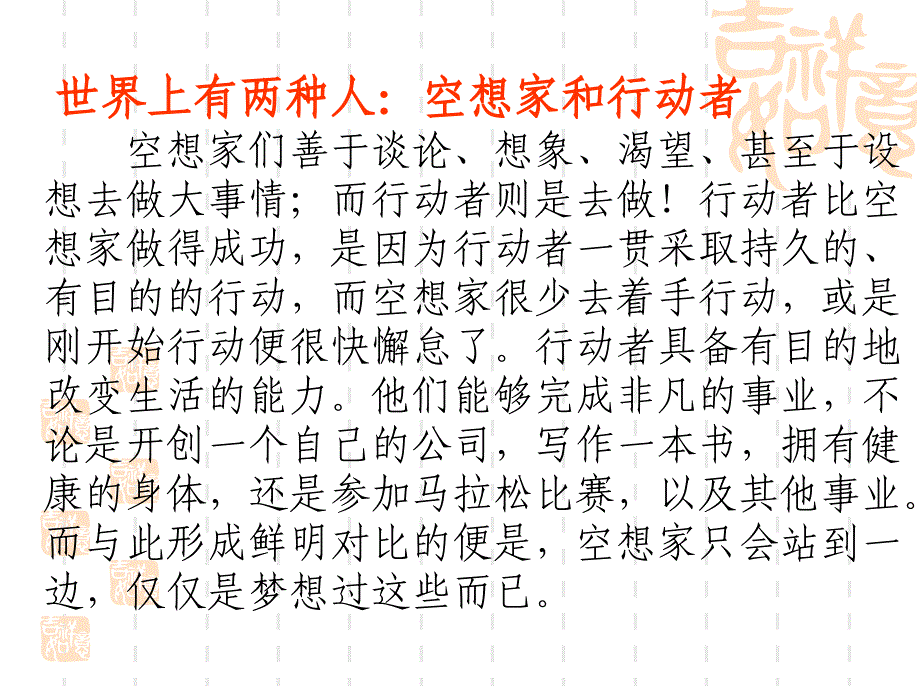 成功在于21天的坚持 (2)_第3页