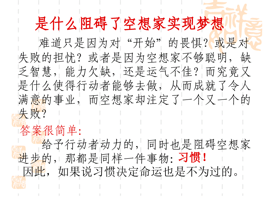 成功在于21天的坚持 (2)_第4页