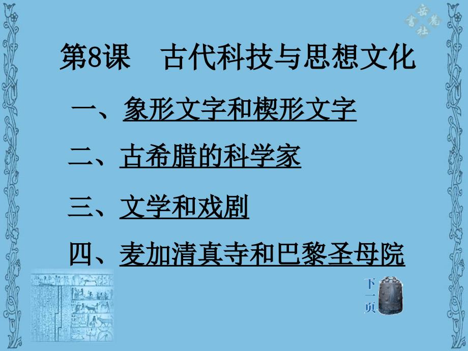 第4章频率域图像增强_第1页