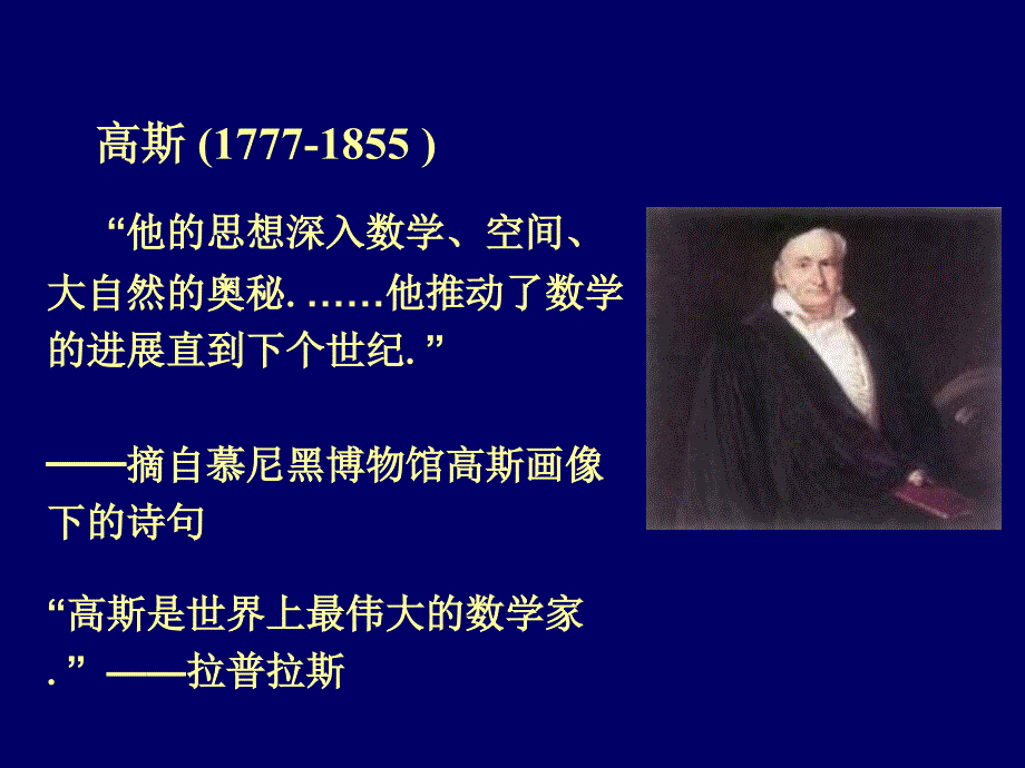 数理统计的几个基本概念.ppt_第4页