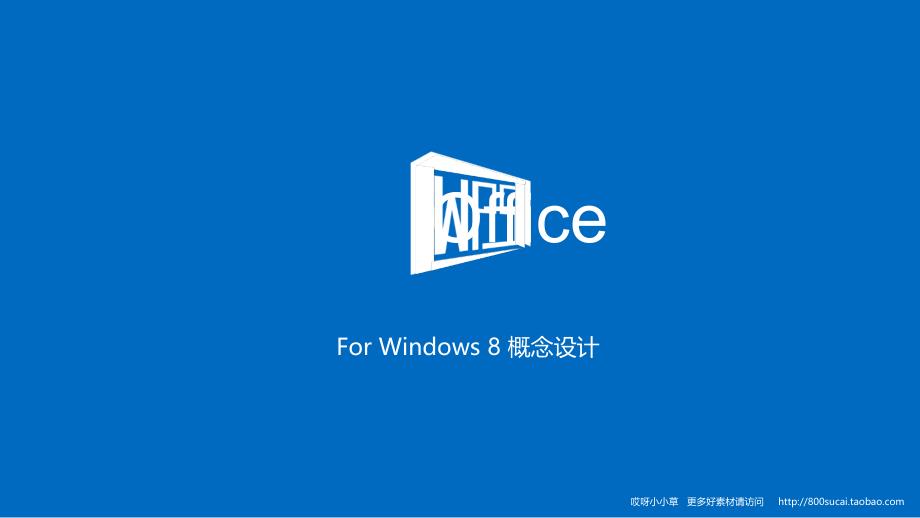 windows风格ppt模板_第1页