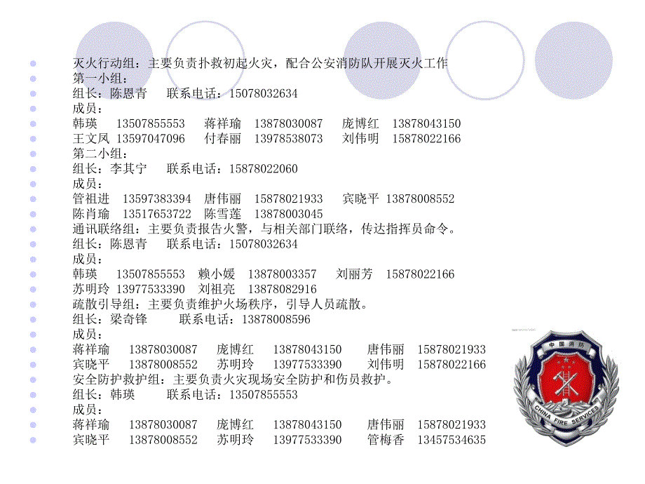 卖场安全管理培训_第3页