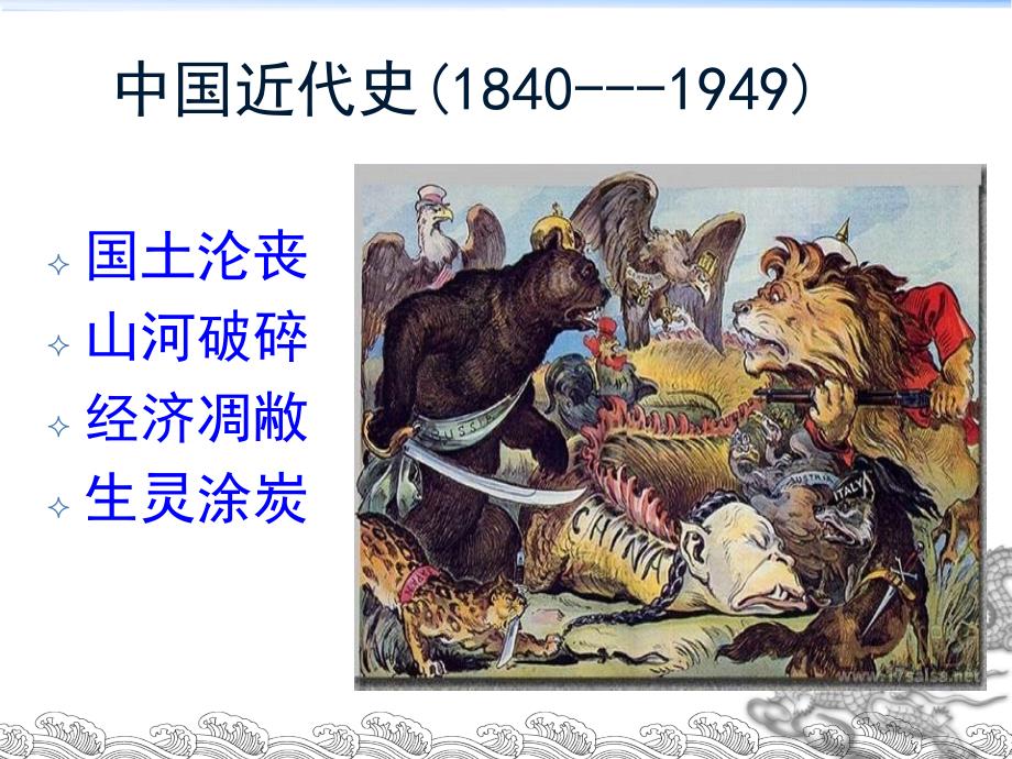 岳麓书社版高中历史选修二5.16亚洲第一共和国课件33张共33张PPT_第1页