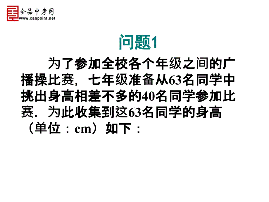 课件一102直方图_第3页