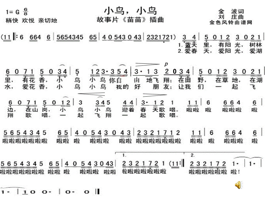 秦楼中心初中郭长胜课件_第3页