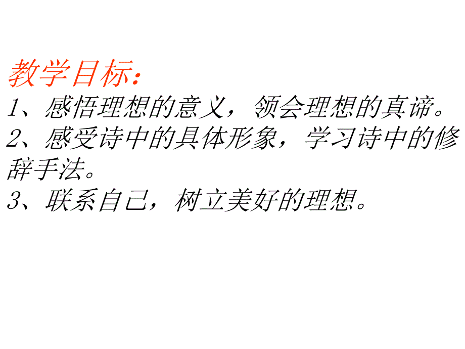 生命是上帝赐给人类的一颗未经琢磨的钻石诺贝尔_第3页