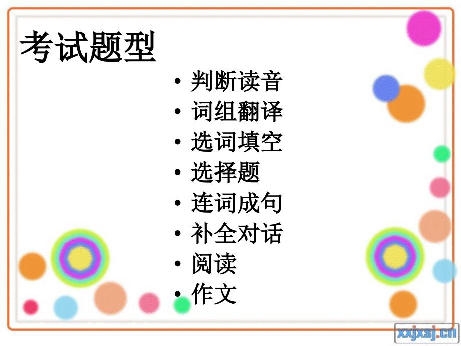 六年级英语上册句型期末复习_第2页