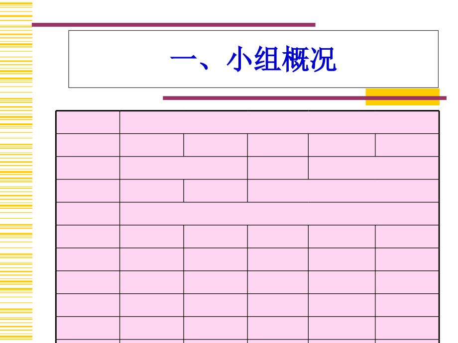 提高大用户系统电压异常判断率_第2页