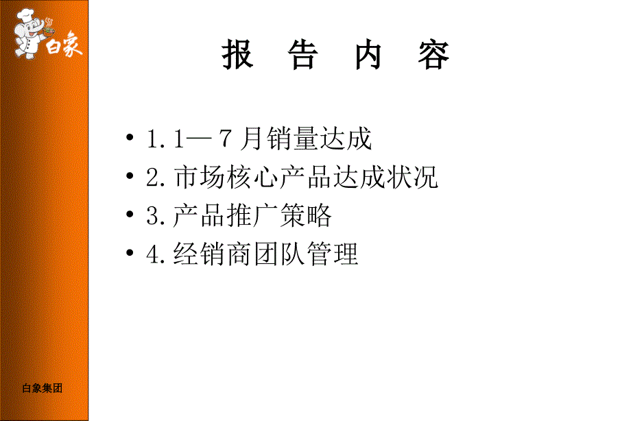 鹿邑经验分享_第2页