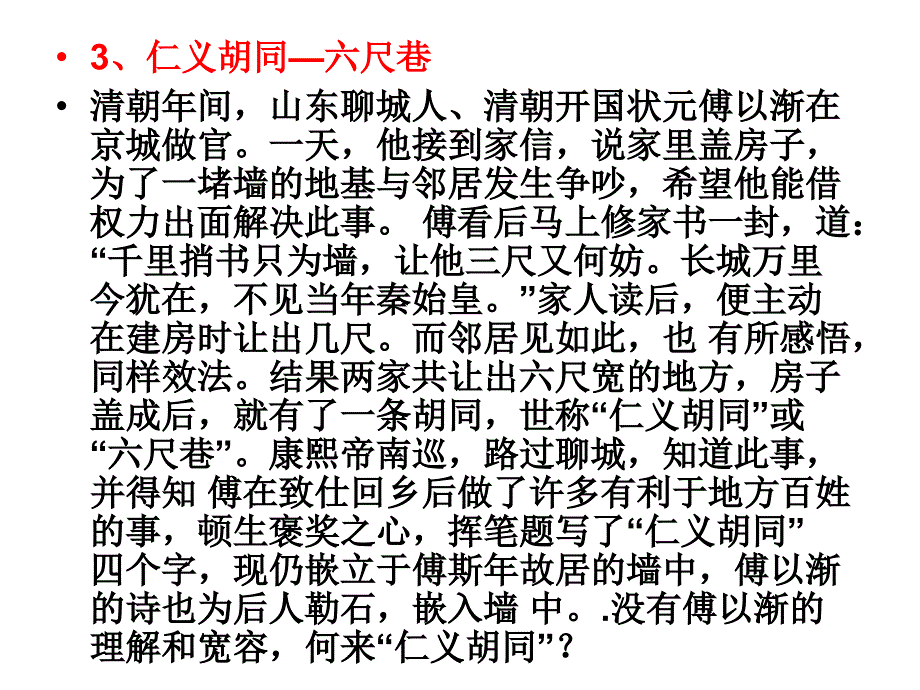 陈道明材料作文ppt课件_第4页