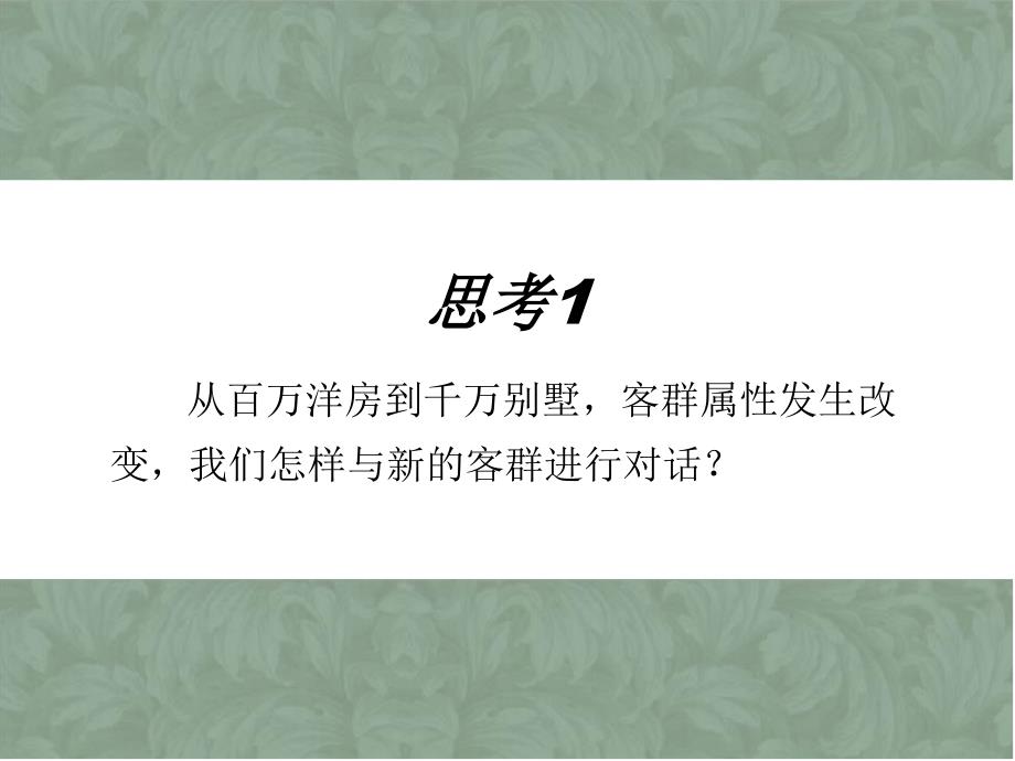 温哥华广场营销推广策略提报_第4页