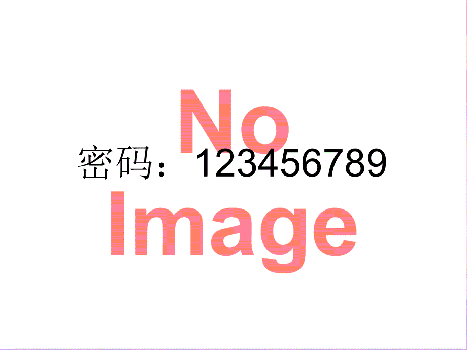 包装物和低值易耗品_第1页