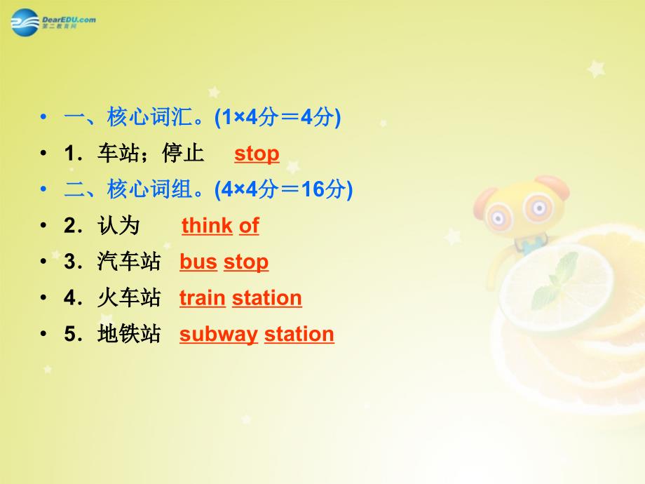 4 Unit 3 How do you get to school Section B 1a－1e课件_第3页