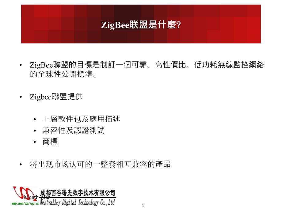 一种非常简单有效的无线控制方式_第3页