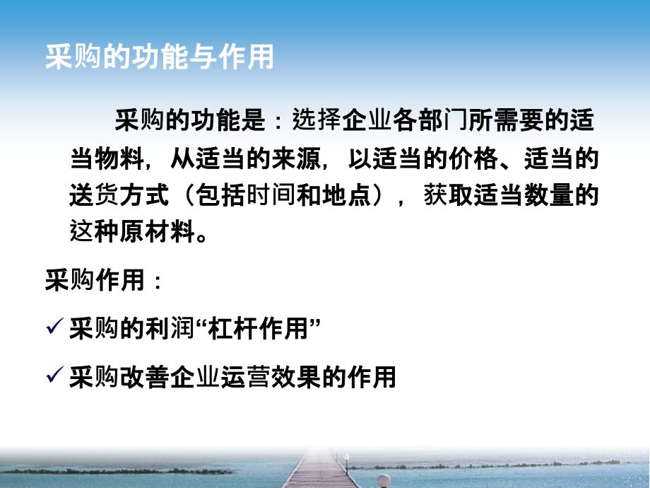 国际物流业务运作培训课程PPT58页_第4页