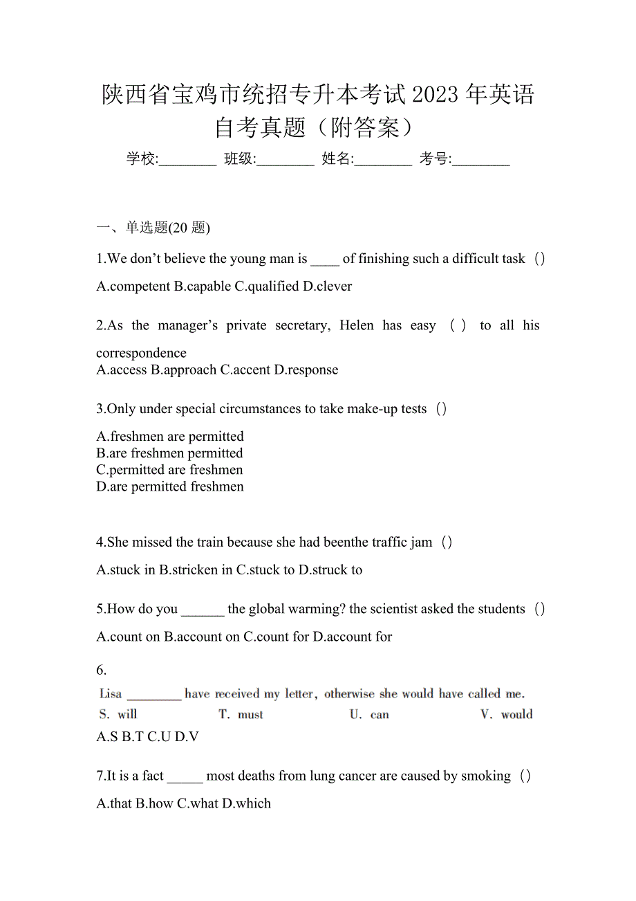 陕西省宝鸡市统招专升本考试2023年英语自考真题（附答案）_第1页