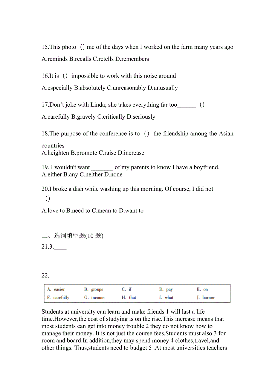 河南省平顶山市统招专升本考试2022年英语模拟练习题一附答案_第3页