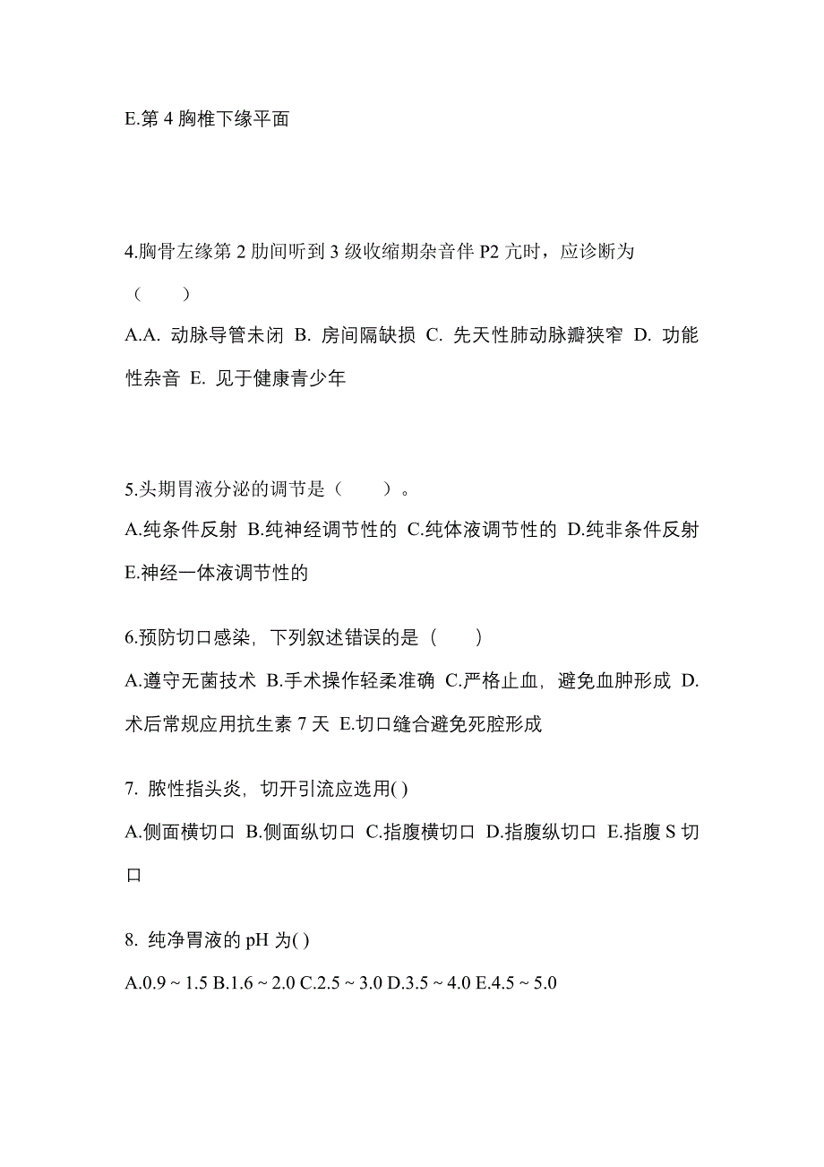 辽宁省丹东市对口单招考试2023年医学综合测试题及答案二_第2页