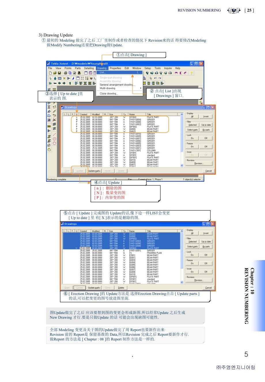 xsteel学习教程PPT文档资料_第5页