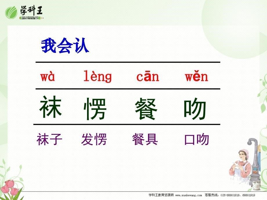 《爱之链》 (2)_第5页