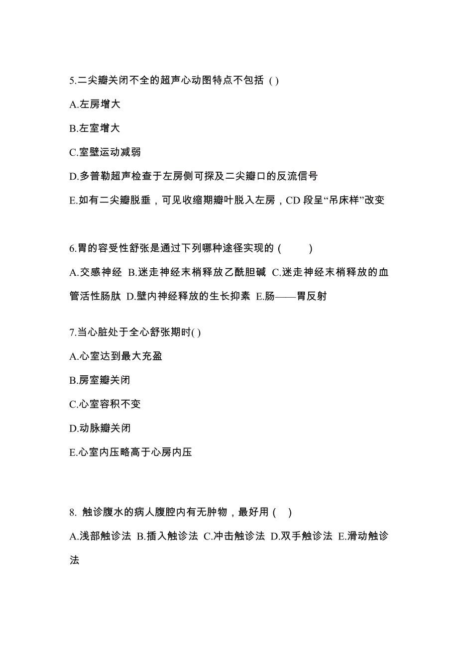 陕西省铜川市对口单招考试2022年医学综合模拟练习题一附答案_第2页