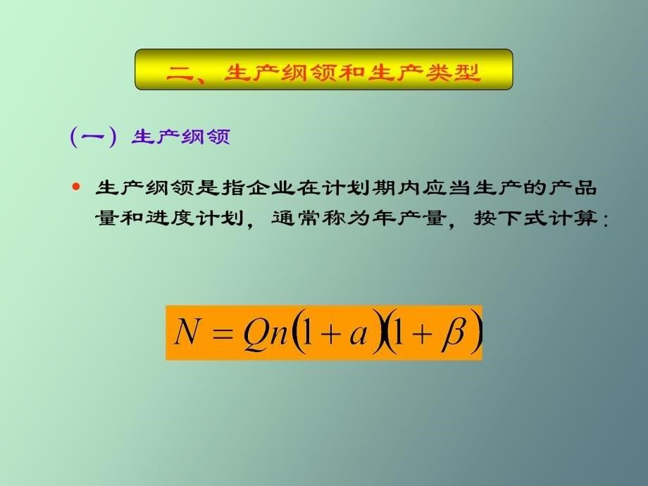 数控加工的工艺基础_第5页