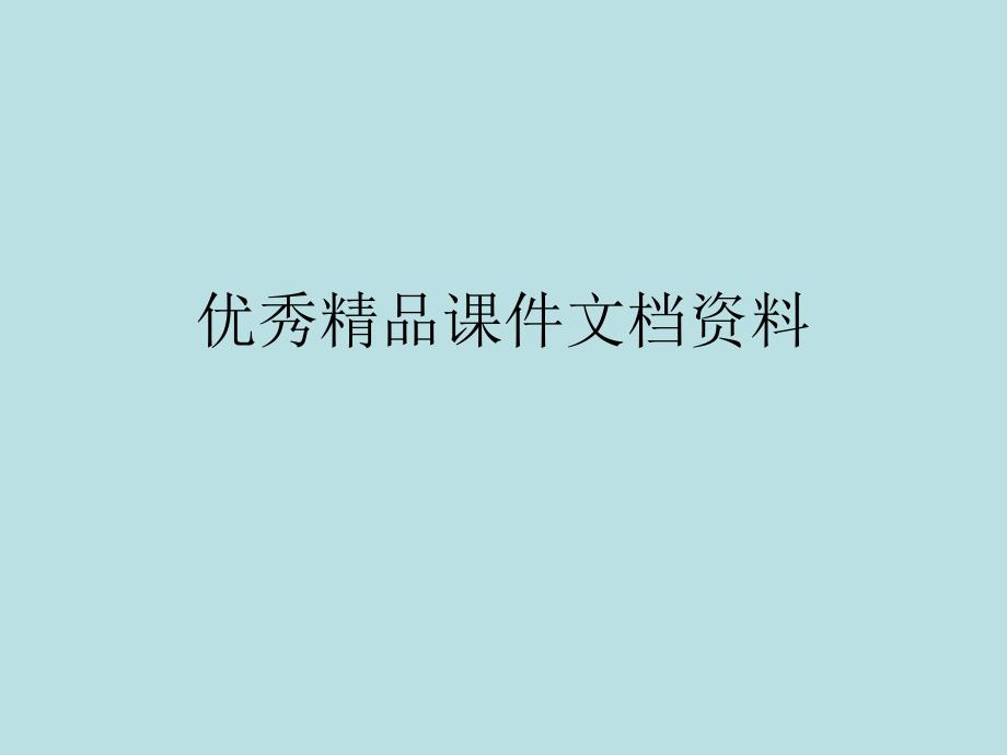 盘口语言解密顶级成交密度速度与涨停_第1页