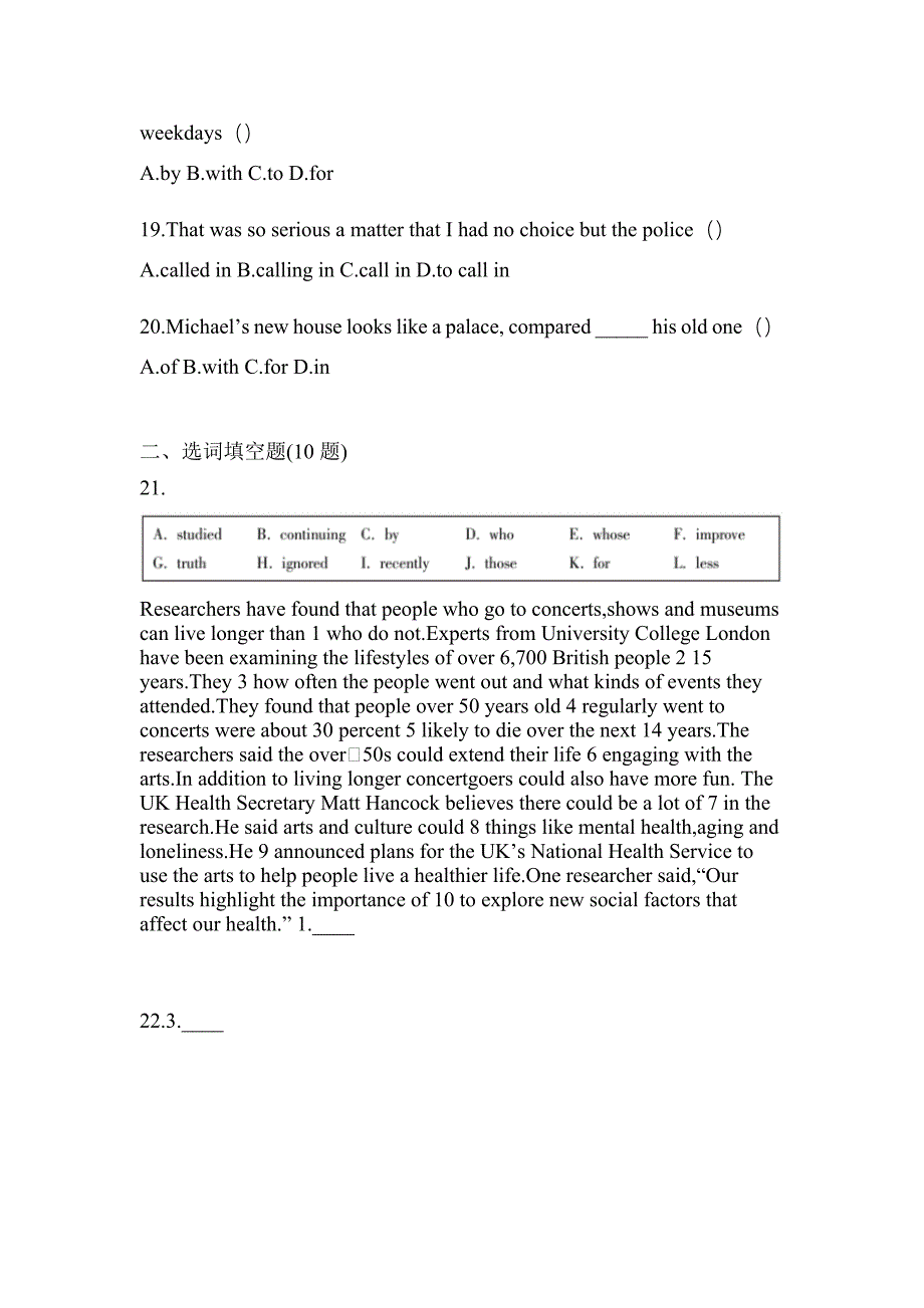 福建省三明市统招专升本考试2022-2023年英语模拟练习题三附答案_第3页